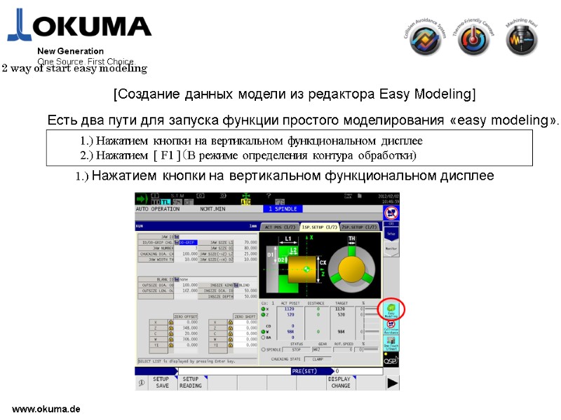 www.okuma.de New Generation One Source. First Choice. [Создание данных модели из редактора Easy Modeling]